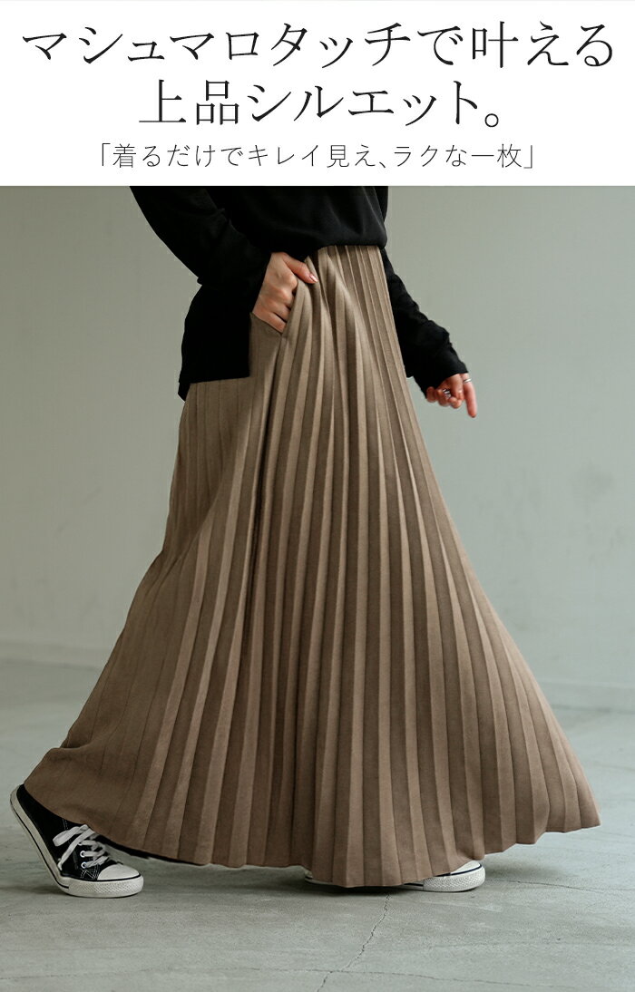 2025AW新作 スカート ポンチ プリーツ 選べる 2丈 ロング プリーツスカート Aライン レディース ロングスカート ボトムス ボトム フレア フレアスカート フェイク スエード マキシ マキシスカート シワになりにくい ハイウエスト おしゃれ 黒 グレー 秋 冬 HUG.U - Image 2