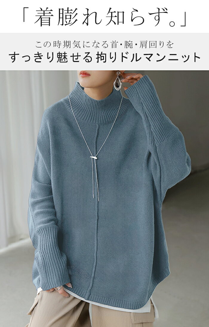 ニット ハイネック ドルマン レディース トップス ロング セーター プルオーバー ...