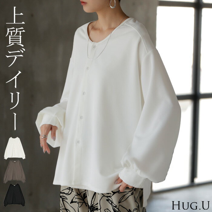 2025AW新作 ブラウス ノーカラー トップス レディース ロング バンドカラー シャツ クルーネック チュニック 長袖 無地 ボリュームスリーブ ストレッチ シワになりにくい きれいめ ゆったり オフィスカジュアル 大きいサイズ 体型カバー お尻が隠れる 黒 白 秋 冬 HUG.Uのサムネイル