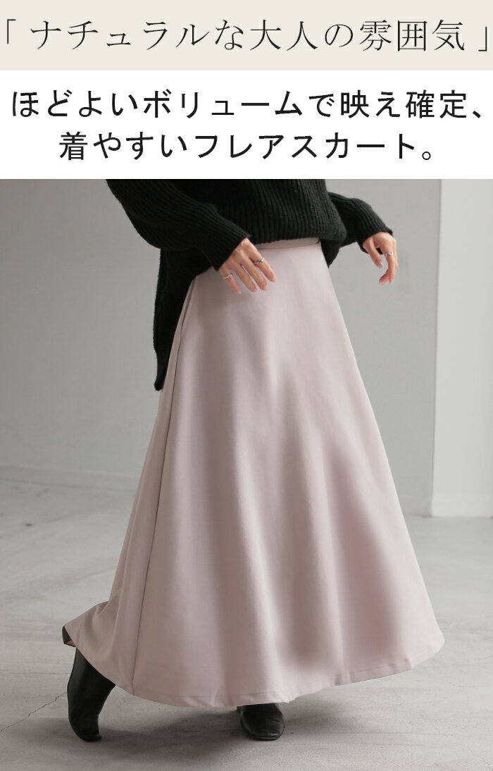 スカート フレア ロング Aライン レディース マキシ丈 無地 キレイめ ウエストゴム ロングスカート フレアスカート ボリュームスカート ボリューム ゆったり 着痩せ オフィスカジュアル 大きいサイズ 黒 ブラック 白 ピンク グリーン 秋 冬 HUG.U - Image 2