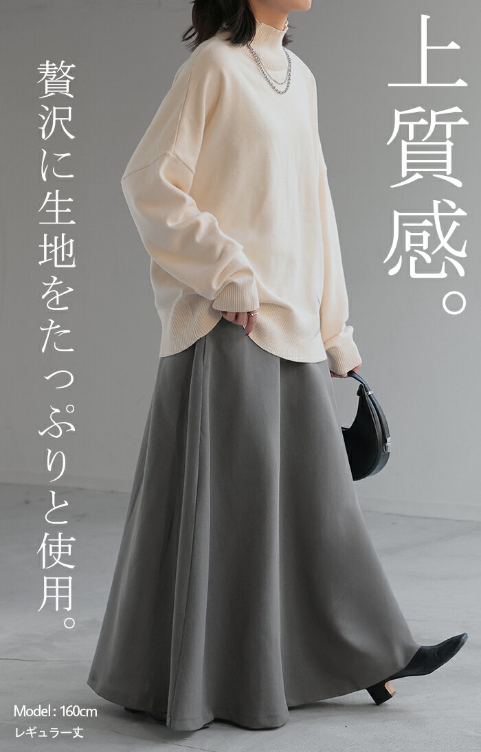 スカート フレア ロング Aライン レディース マキシ丈 無地 キレイめ ウエストゴム ロングスカート フレアスカート ボリュームスカート ボリューム ゆったり 着痩せ オフィスカジュアル 大きいサイズ 黒 ブラック 白 ピンク グリーン 秋 冬 HUG.U - Image 3