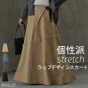 SALE スカート Aライン ラップ チノ チノスカート Aラインスカート レディース フレア フレアスカート ボトムス ロングスカート ロング アシメ マキシ マキシスカート フリンジ ゴム マーメイド 大きいサイズ ゆったり ストレッチ 黒 カーキ 秋 夏 HUG.U