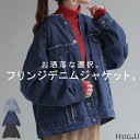Gジャン ビッグ オーバーサイズ デニム アウター デニムジャケット レディース デニムシャツ トップス ノーカラー ジャケット ブルゾン チュニック 大きいサイズ 長袖 羽織 ゆったり ダメージ ジーンズ 無地 ロング 体型カバー 黒 秋 冬 HUG.U