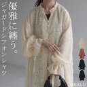 シャツ チュニック ワンピース ジャガード ブラウス ロング シャツワンピース シャツワンピ レディース ロングワンピース ロングワンピ マキシ フリンジ Aライン シアー ノーカラ- ワンピ 長袖 無地 大きいサイズ 体型カバー ピンク 黒 秋 冬 HUG.U