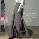 【 SALE 】 パンツ 「 ひらり、舞う」 シフォンパンツ レディース シフォン Aライン スカーチョ ワイド ボトムス ズボン きれいめ 大きいサイズ パラッツォパンツ 体型カバー シアー レイヤード ずぼん 黒 ブラック 青 秋 冬 HUG.U