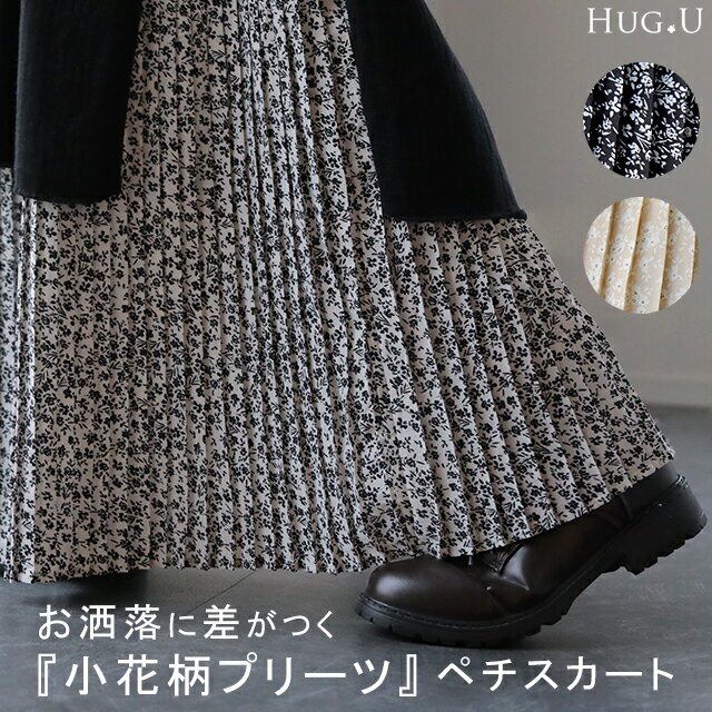 ペチスカート 「かんたん丈増し」 花柄 ペチコート スカート プリーツ 小花柄 スカート ロングスカート インナー マキシ ロング 下着 シフォン 裾 長い レ...