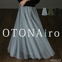 纏う。「ドラマチック な雰囲気 」チュールスカート ロング ロングスカート レディース ボトムス プリーツスカート フレアスカート マキシスカート マキシ チュール ダンス 黒 体型カバー 重ね レイヤード 大きいサイズ スカート 秋 冬 HUG.U