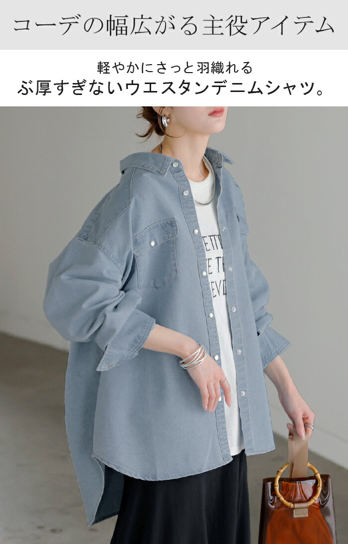 シャツ デニム トップス ロング レディース アウター デニムシャツ チュニック 長...