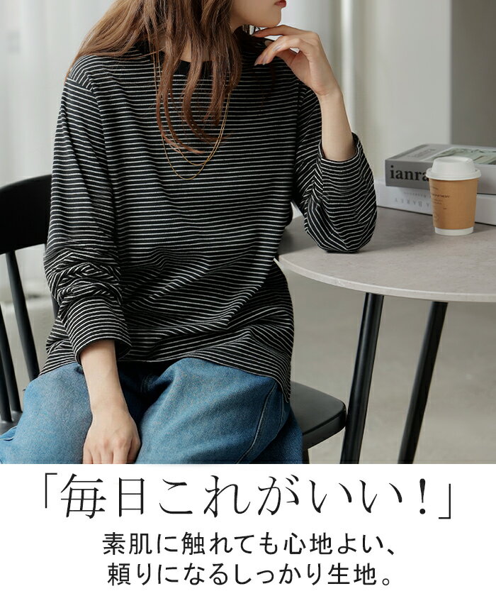 「 重ね着しやすい。」コンパクトめ ロンT ボーダー レディース トップス 長袖 Tシ...
