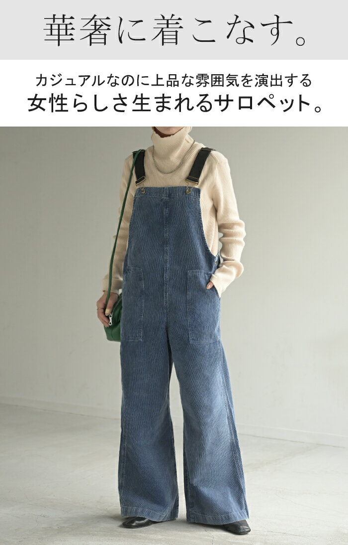 サロペット 綿100 コーデュロイ ロング レ...の紹介画像2