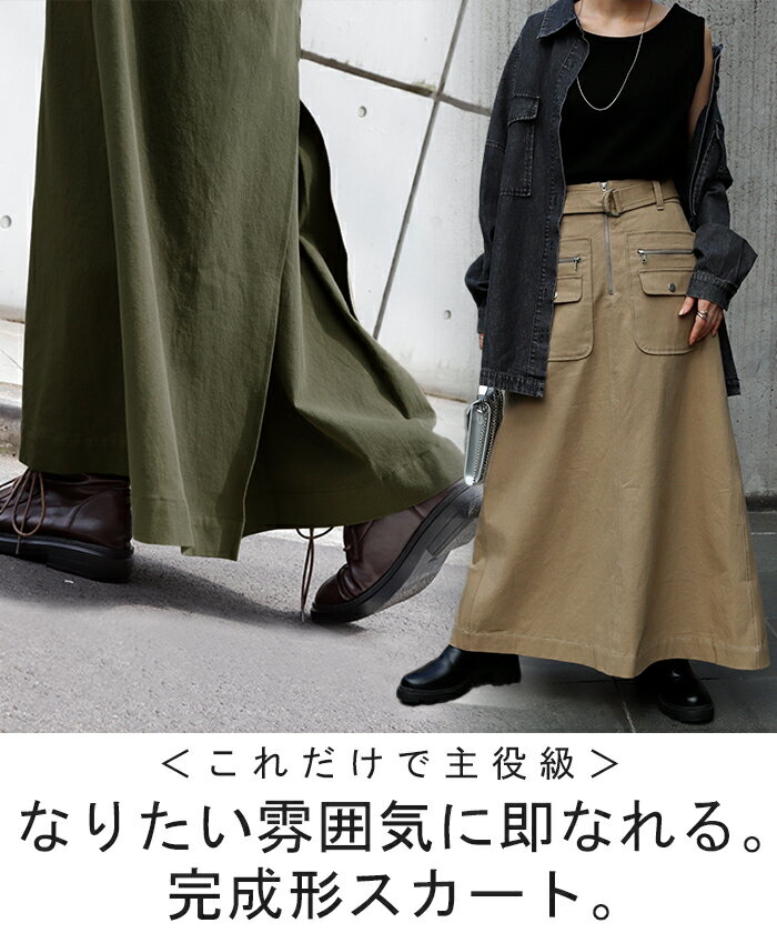 「 普通は嫌。」 チノ スカート Aライン ポケット チノスカート Aラインスカート レディース ベルト ボトムス ロングスカート ロング マキシ ゴム ウエストゴム ジップ 大きいサイズ 無地 黒 ブラック 春 夏 ビジュアル系 HUG.U - Image 2