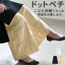 ペチパンツ 綿100% レディース レイヤード ペチコート レース 刺繍 ワイド パンツ 無地 コットン 選べる丈 シアー 切り替え ズボン フレア 裾パンツ ボトムス 体型カバー ウエストゴム ロング インナー 涼しい 重ね着 大きいサイズ 白 黒 秋 冬 HUG.U