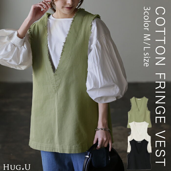 今っぽ 「 重ねて 体型カバー 」フリンジ ベスト チュニック フリンジベスト 綿100 レディース レイヤード トップス ロング スリット 深Vネック 重ね着...