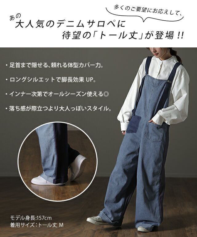 オールインワン レディース サロペット 体型カ...の紹介画像2
