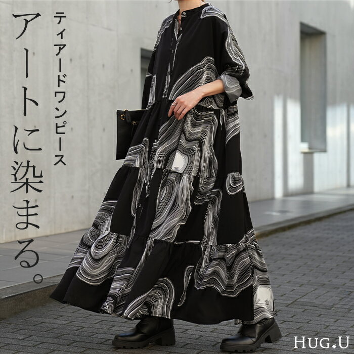 惹きつける「 アート 」ワンピ 。 ティアード ワンピース ロングワンピース 柄 柄ワンピ レディース マキシ ティアードワンピ 長袖 シャツワンピ きれいめ ...
