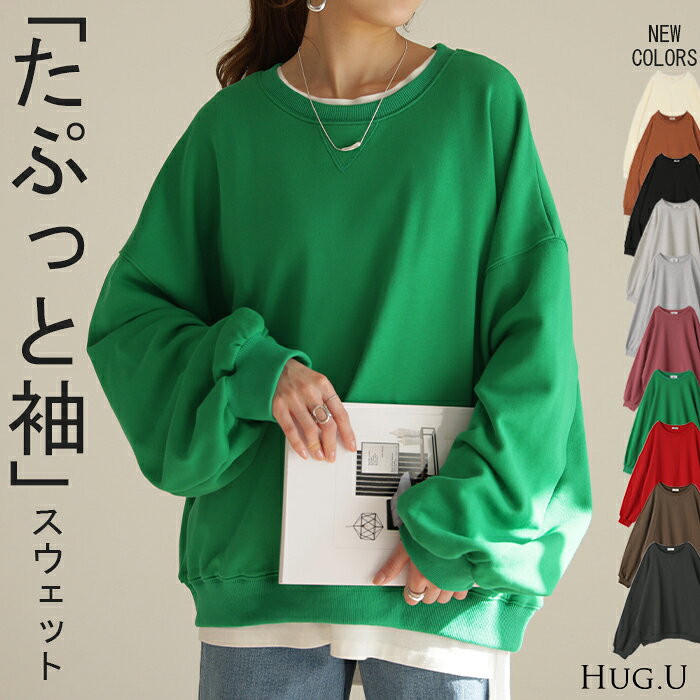 バランス重視！短め丈「 パフ 袖」 