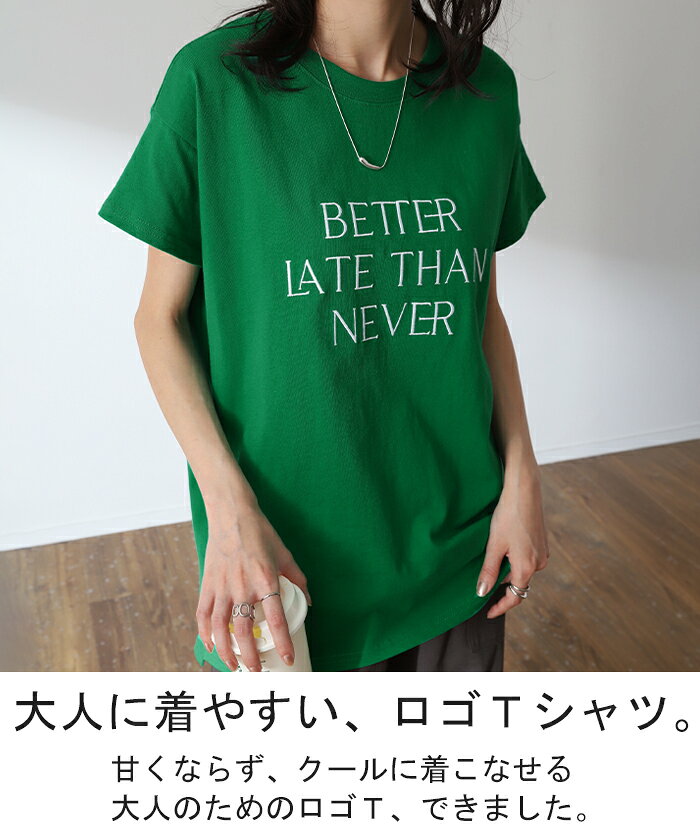 きれいめ お洒落 「 大人 ロゴ 。」 刺繍 Tシャツ ロンT 半袖 長袖 ロゴT コンパク...