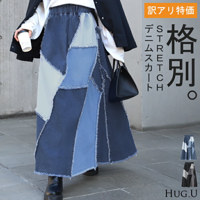 【 アウトレット 】 デニム 『 3色 