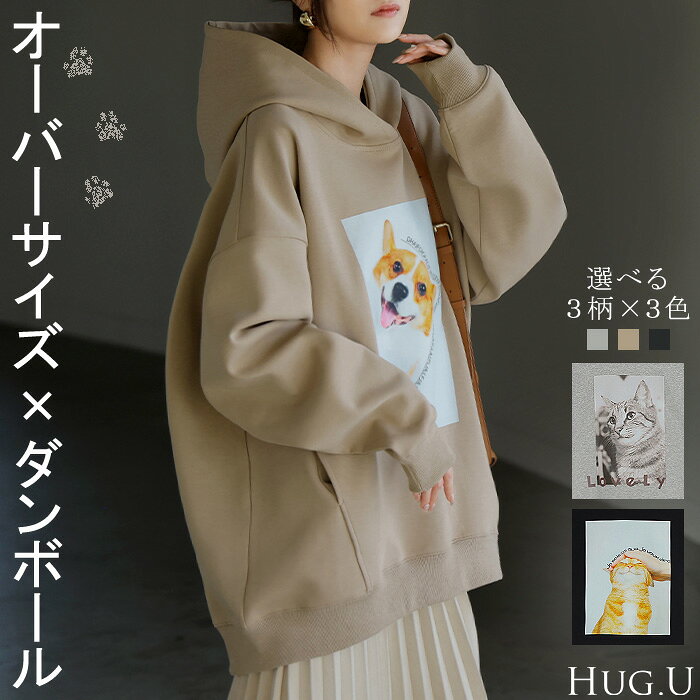 パーカー 猫 ダンボール レディース トップス トレーナー プリント シワになりにくい ロング ロングパ..