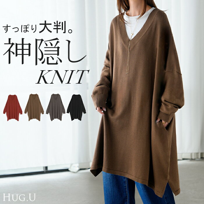 2025AW新作 ニット ロング Vネック レディース トップス チュニック セーター オーバー プルオーバー 長袖 長い ドルマン ドルマンスリーブ ポケット...