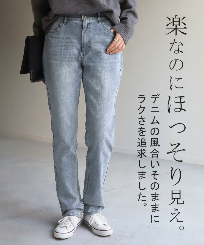 意外と…ゆるフィット。細見え「新 感 覚」デニム 裏起毛 レディース パンツ レギンスパンツ レギパン スキニー ジーパン ストレート ストレッチ ジーンズ ズボン ずぼん ボトムス ゴム ボトム スキニーパンツ 美脚 脚長 微起毛 あったか 大きいサイズ 仕事 秋 冬 HUG.U