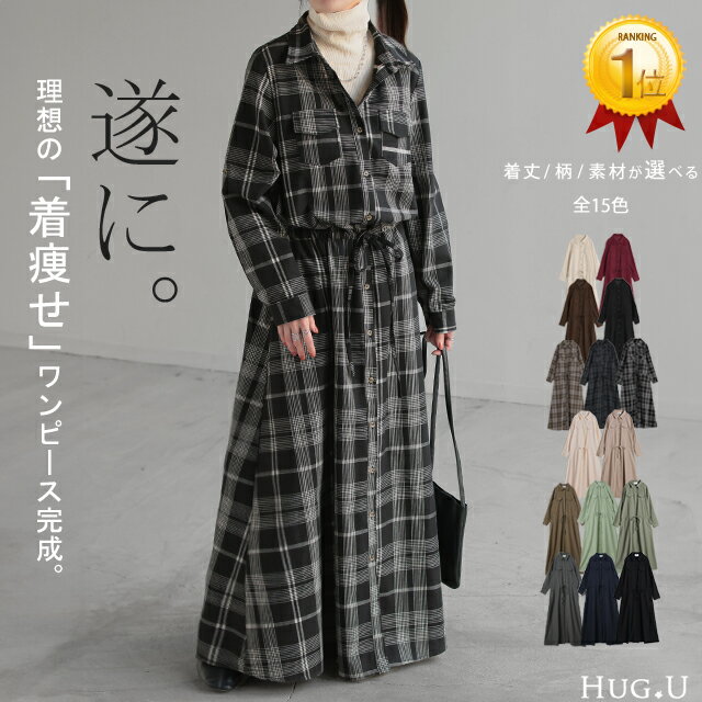 ワンピース 「理想の着痩せ」まくり袖で二の腕カバー ロングワンピース シャツ ブラウス ワンピ シャツ..