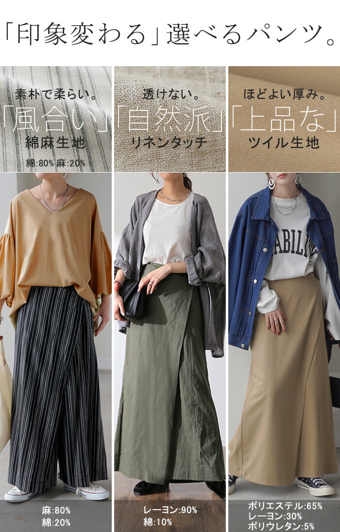 SALE パンツ 巻き ロング アシメ レディース ボトムス ボトム ウエストゴム ワイド 無地 長い リネン ナチュラル ハイウエスト ワイドパンツ ラップ ラップパンツ ズボン 巻きパンツ キュロット ポケット麻 風 綿 変形 きれいめ 黒 ベージュ 秋 冬 HUG.U - Image 2