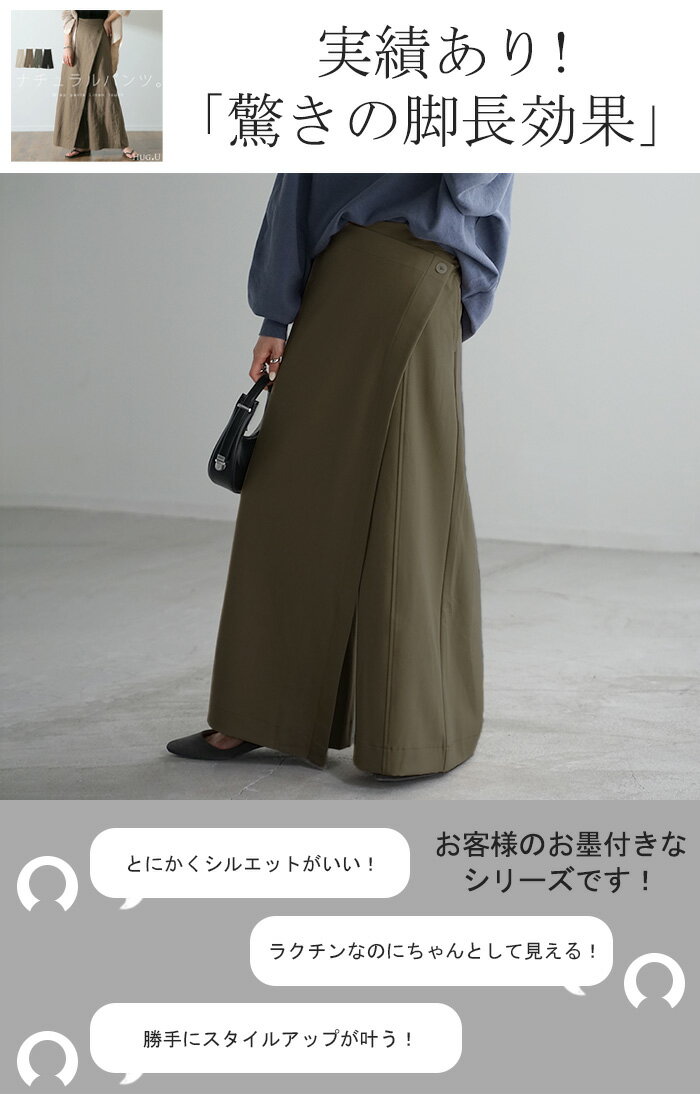 SALE パンツ 巻き ロング アシメ レディース ボトムス ボトム ウエストゴム ワイド 無地 長い リネン ナチュラル ハイウエスト ワイドパンツ ラップ ラップパンツ ズボン 巻きパンツ キュロット ポケット麻 風 綿 変形 きれいめ 黒 ベージュ 秋 冬 HUG.U - Image 3