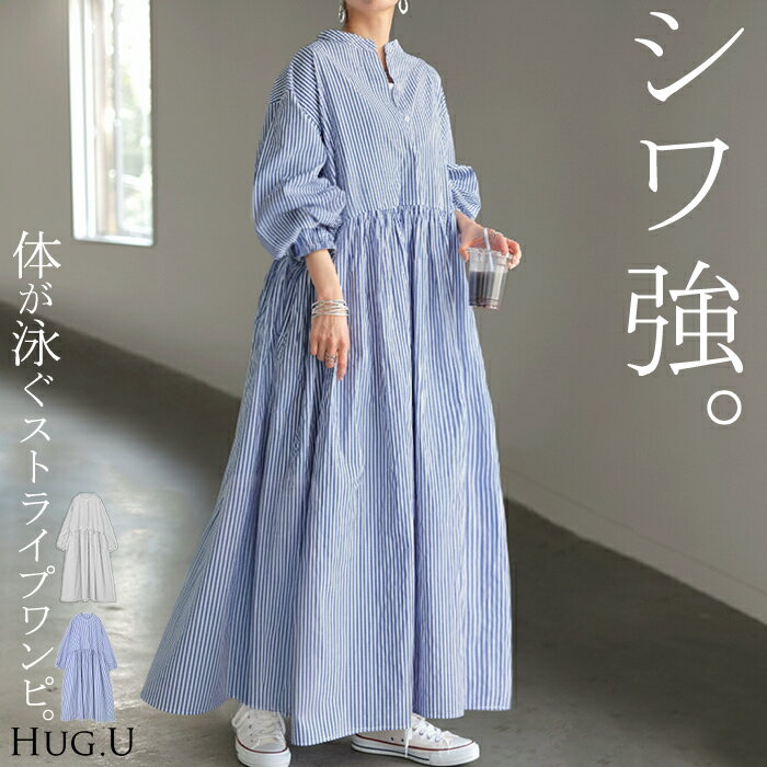 ワンピース シャツ 大判 ストライプ シャツワンピース ノーカラ— シャツワンピ レディース ロング ロングワンピース マキシ マキシワンピース ワ...