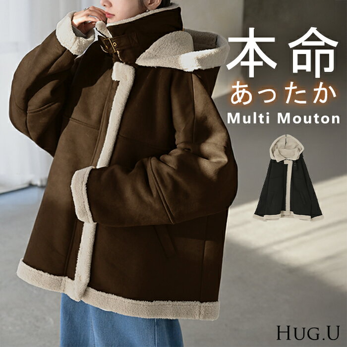 2025AW新作 コート フェイク ムートン レディース アウター ムートンコート ボア フェイクスエード 裏起毛 ロング 羽織 ジャケット ブルゾン オーバー ハイネック フード 取り外し可 オーバーサイズ 大きいサイズ カジュアル 体型カバー 暖かい 黒 ブラウン 秋 冬 HUG.Uのサムネイル