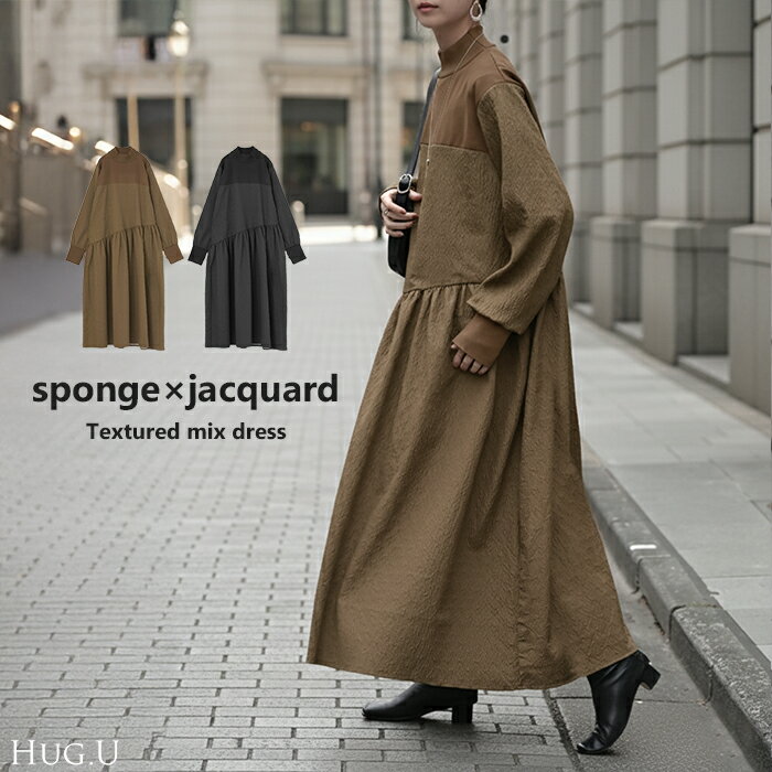 2025AW新作 ワンピース 異素材 ジャガード スポンジニット ロング 長袖 ワンピ レディース ハイネック ロングワンピース 切り替え ドッキング Aライン...