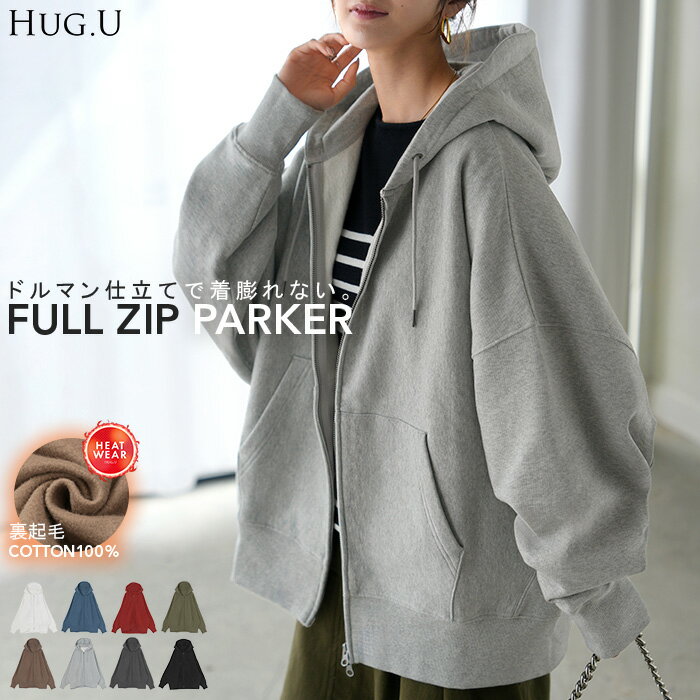 1,000円OFFクーポン 2025AW新作 パーカー スウェット 裏起毛 綿100 レディース アウター トップス トレーナー プルオーバー フード フーディ...