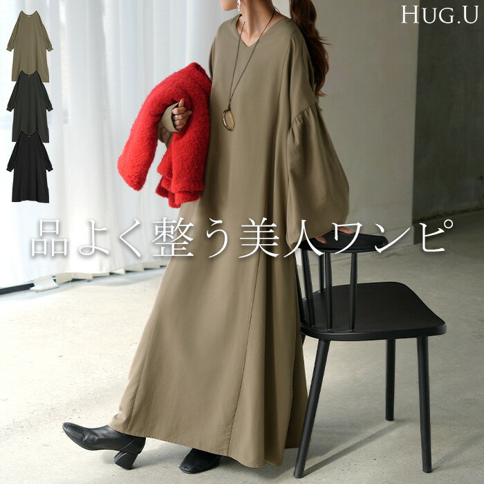 2025AW新作 ワンピース ロング パフスリーブ Vネック レディース ワンピ ロングワンピース ロングワンピ Aライン マキシ マキシワンピース ボリューム...