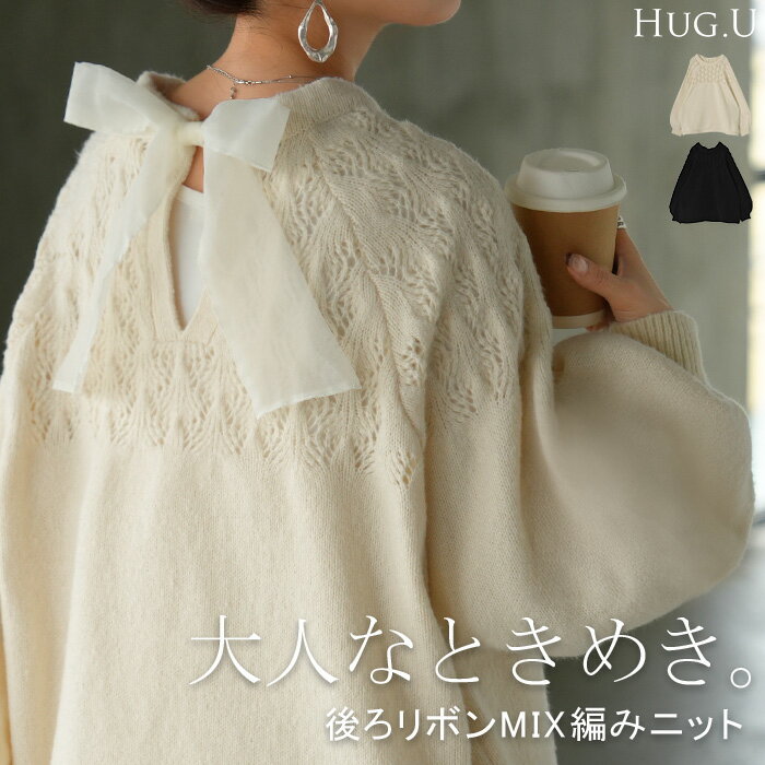 2025AW新作 ニット バックリボン レース レディース トップス セーター オーバー プルオーバー 長袖 長..