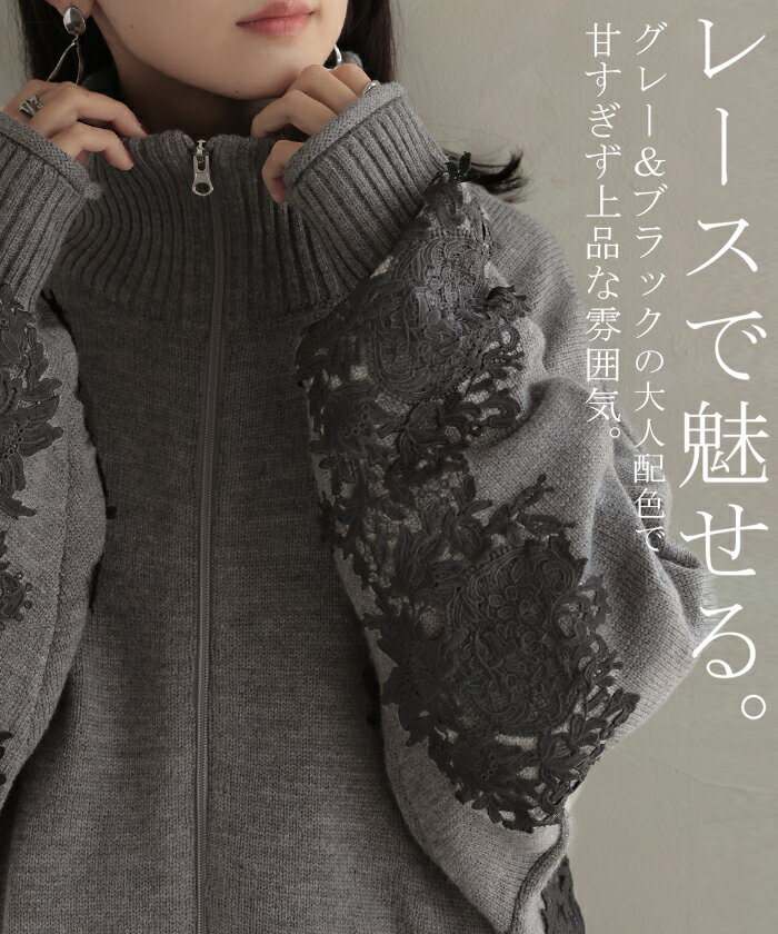 ニット カーディガン 刺繍 レース ロング レディース カーデ トップス セーター オ...