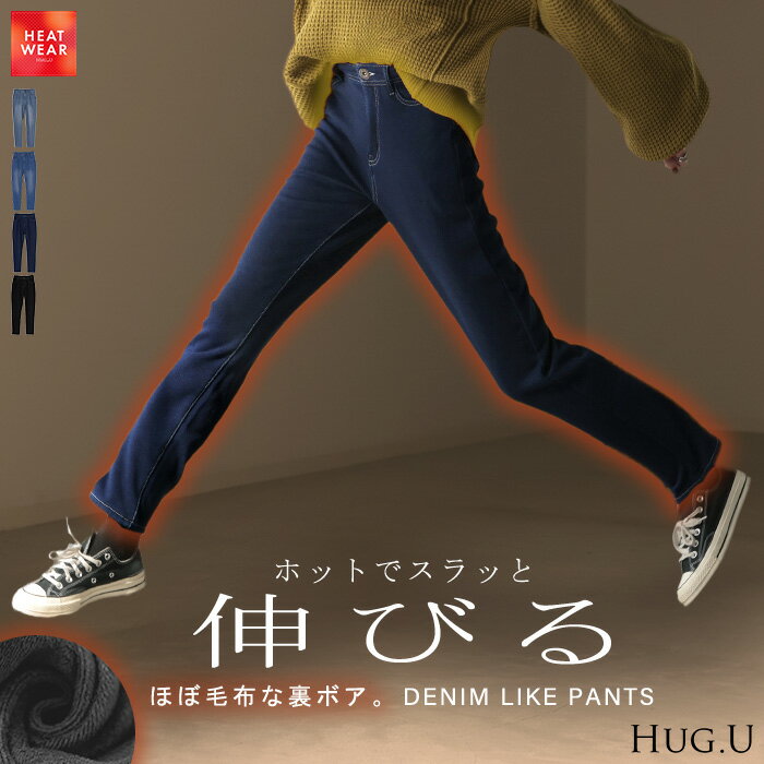 2025AW新作 パンツ デニム風 裏シャギー 極暖 レディース スキニー ロング ジーンズ風 デニムライク ジーパン スウェット 裏起毛 ボトムス ボトム スキニーパンツ ズボン ハイウエスト 伸びる トール丈 ストレッチ 大きいサイズ 高身長 カジュアル 黒 青 秋 冬 HUG.Uのサムネイル