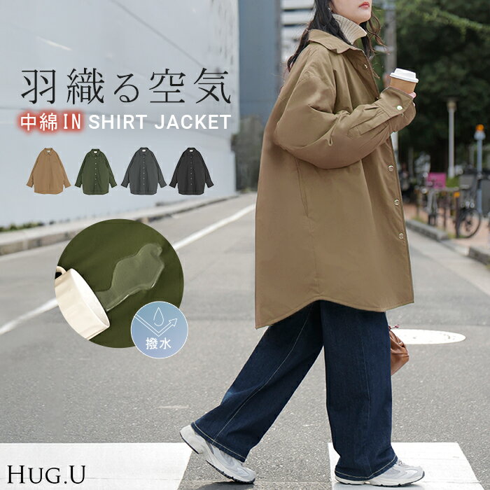 2025AW新作 アウター ジャケット 中綿 撥水 レディース トップス シャツジャケット コート ブルゾン オーバー ミリタリー あったか あったかアウター ...