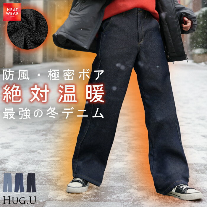 2025AW新作 パンツ デニム 裏ボア " 選べる 2丈 " レディース ロング デニムパンツ ジーンズ ジーパン 裏起毛 体型カバー ボトムス ボトム ストレート ズボン ゆったり あったか ハイウエスト 伸びる ウエストゴム 高身長 ストレッチ 美脚 大きいサイズ ブルー 青 HUG.Uのサムネイル