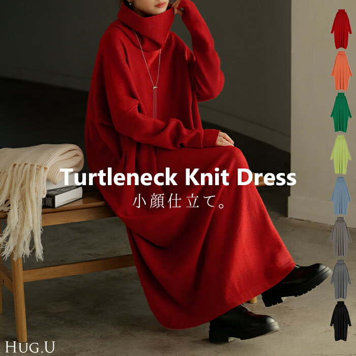 2025AW新作 ワンピース ニット タートルネック ロング ワンピ セーター レディース 指穴 ニットワンピース ニットワンピ ロングワンピース 長袖 マキシ...