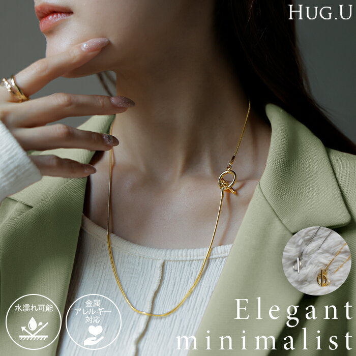 『 サージカルステンレス 』 ネックレス ブレスレット 2WAY レディース アクセサリー ブレス アクセ シルバー ゴールド チェーン ロング モチーフ 錆びにくい 金属アレルギー シルバーアクセサリー アレルギー対応 おしゃれ 上品 女性 大人 春 夏 HUG.U