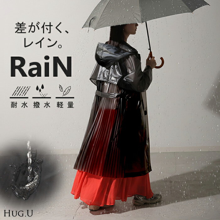 2026SS新作 レインコート レディース 自転車 バックプリーツ ロング 耐水 撥水 軽量 通勤 通学 カッパ 雨具 雨合羽 おしゃれ アウター レザー調 止水ファスナー フード付き プリーツ 体型カバー 防風 汚れにくい 雨 梅雨 きれいめ 春 夏 ホワイト ブラック HUG.U
