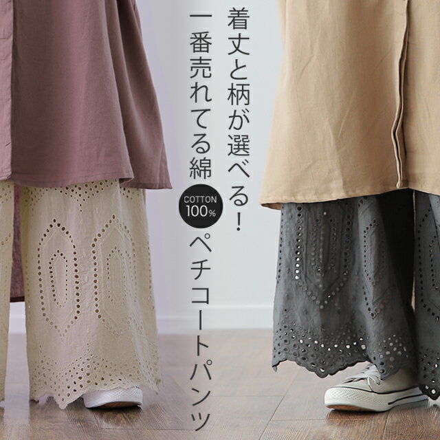 超便利「ワンピに重ねる 裾パンツ 」 ペチパンツ レディース パンツ ペチコート ボトムス インナー レイヤード 重ね着 レース 綿 コットン ワイドパンツ 静電気防止 体型カバー ウエストゴム ワイド 黒 白 ホワイト ペチ 大きいサイズ 春 夏 HUG.U - Image 2