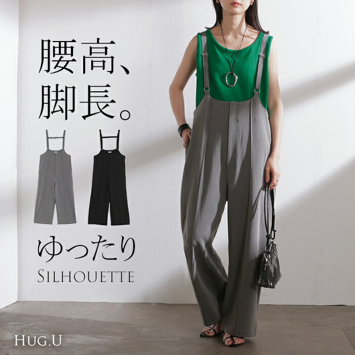 2026SS新作 サロペット パンツ ワイドパンツ レディース ボトムス ハイウエスト 肩紐 ノースリーブ ストラップ サスペンダー ズボン 体型カバー スタイルアップ センターピンタック 大きいサイズ シワになりにくい 軽い カジュアル グレー ブラック 春 夏 HUG.U