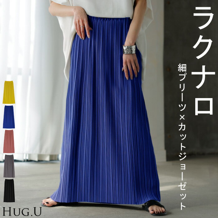 2026SS新作 スカート ロング プリーツ レディース タイト ロングスカート タイトスカート ナロースカート ボトムス Iライン 細プリーツ 細い ストレッ...