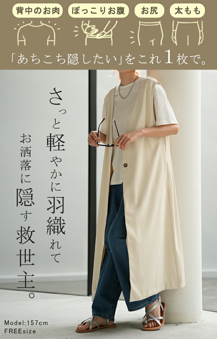 ベスト ジレ ロングベスト トップス 薄手 ロングジレ 前開き レイヤード スリット ロング 体型カバー ノーカラ— Vネック 深V ノースリーブ お尻が隠れる アウター 羽織 きれいめ おしゃれ 大きいサイズ フォーマル ホワイト ブラック 黒 春 夏 HUG.U - Image 2