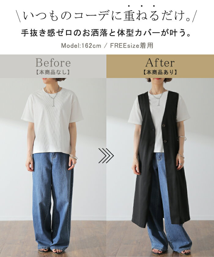 ベスト ジレ ロングベスト トップス 薄手 ロングジレ 前開き レイヤード スリット ロング 体型カバー ノーカラ— Vネック 深V ノースリーブ お尻が隠れる アウター 羽織 きれいめ おしゃれ 大きいサイズ フォーマル ホワイト ブラック 黒 春 夏 HUG.U - Image 3