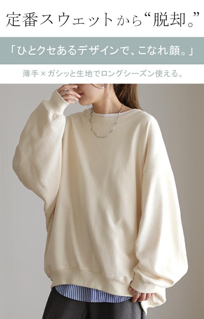 超オーバー「 ゆったり。」 スウェット レディース トレーナー トップス 体型カバ...