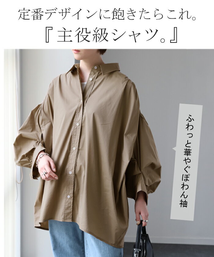 たっぷりギャザー『 映え シャツ 』 体型カバー トップス レディース チュニック ぽわん袖 カラーシャツ 長袖 大きいサイズ ドルマン ロングシャツ ロング ブラウス 羽織 袖コン オーバーサイズ ゆったり お尻が隠れる 白 黒 重ね着 春 夏 HUG.U - Image 2