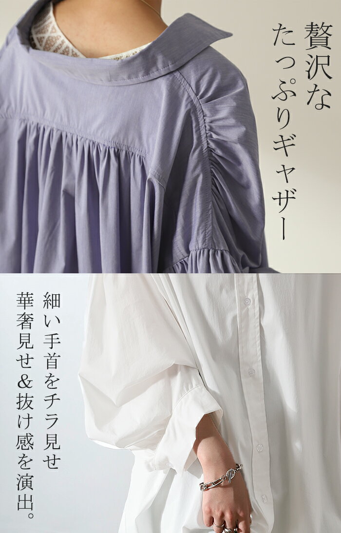 たっぷりギャザー『 映え シャツ 』 体型カバー トップス レディース チュニック ぽわん袖 カラーシャツ 長袖 大きいサイズ ドルマン ロングシャツ ロング ブラウス 羽織 袖コン オーバーサイズ ゆったり お尻が隠れる 白 黒 重ね着 春 夏 HUG.U - Image 3