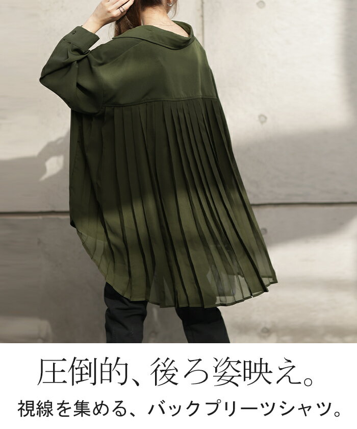 シャツ 「 揺れる プリーツ 」 体型カバー トップス レディース プリーツシャツ チュニック シフォン ブラウス バックプリーツ 羽織 長袖 大きいサイズ ロングシャツ ロング オーバーサイズ お尻が隠れる きれいめ 無地 薄手 白 黒 カーキ 春 夏 HUG.U - Image 2